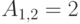 A_{1,2}=2