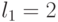 l_1=2