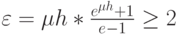 \varepsilon=\mu h*\frac{e^{\mu h}+1}{e^{\muh}-1} \ge 2