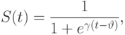 S(t)=\frac{1}{1+e^{\gamma(t-\vartheta)}},