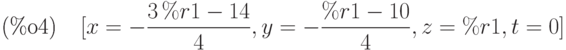 \parbox{8ex}{(\%o4)}[x=-\frac{3\,\%r1-14}{4},y=-\frac{\%r1-10}{4},z=\%r1,t=0]