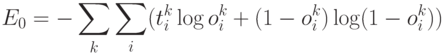 E_0=-\sum_k\sum_i (t^k_i\log o_i^k+(1-o_i^k)\log(1-o_i^k))