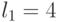 l_1=4