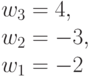 w_3 = 4,\\w_2=-3, \\ w_1=-2