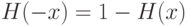 H(-x)=1-H(x)