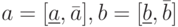 a=[\underline a, \bar a], b=[\underline b, \bar b]