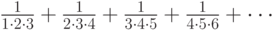 \frac 1 {1\cdot 2\cdot  3}+ \frac 1 {2\cdot 3\cdot  4}+\frac 1 {3\cdot 4\cdot  5}+\frac 1 {4\cdot 5\cdot  6}+\cdots