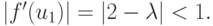 | f'(u_{1}) | = | 2  -  \lambda  | < 1.