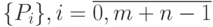 \{P_i\} , i = \overline{0,m + n - 1}