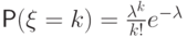 \Prob(\xi=k)=\frac{\lambda^k}{k!} e^{-\lambda}