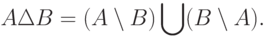 A\Delta B=(A\setminus B)\bigcup(B\setminus A).