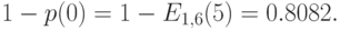 1-p(0)=1-E_{1,6}(5)=0.8082.