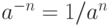 a^{-n}= 1/a^n