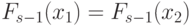 F_{s-1}(x_1)=F_{s-1}(x_2)