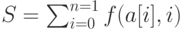 S=\sum^{n=1}_{i=0}f(a[i],i)