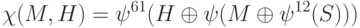 \chi (M, H) = \psi ^{61} (H \oplus   \psi  (M \oplus   \psi ^{12}(S)))