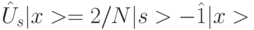 \hat{U}_{s}|x> = 2/N|s>-\hat{1}|x>