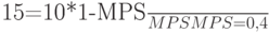 15=10*\frac{1-MPS}{MPS} MPS=0,4