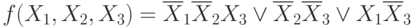 f(X_{1},X_{2},X_{3})=\overline X_{1}\overline X_{2}X_{3}\vee \overline X_{2}\overline X_{3}\vee X_{1}\overline X_{3}