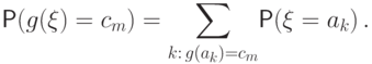 \Prob(g(\xi)=c_m)=\smash{\sum\limits_{k:\,g(a_k)=c_m}}\!\Prob(\xi=a_k)\,. \vphantom{\sum_a}