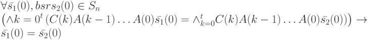 \forall \bar {s_1}(0),bsr {s_2}(0) \in S_n \\
\left (\wedge{k=0}^t \left ( C(k)A(k-1) \dots A(0) \bar {s_1}(0)= \wedge_{k=0}^t C(k)A(k-1) \dots A(0) \bar {s_2}(0) \right ) \right ) \to \bar {s_1}(0)= \bar {s_2}(0)