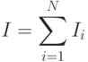 I=\sum\limits_{i=1}^N I_i