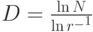 D=\frac{\ln N}{\ln r^{_-1}}}