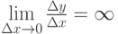 \lim\limits_{\Delta x\to 0}\frac {\Delta y}{\Delta x}=\infty