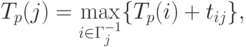 \eq{ T_{p} (j)=\max_{i\in \Gamma_j^{-1}}
\{ T_{p} (i)+t_{ij} \}, }