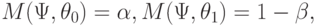 M(\Psi,\theta_0)=\alpha,M(\Psi,\theta_1)=1-\beta,