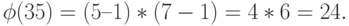 \phi (35) = (5 – 1) * (7 - 1) = 4 * 6 = 24.