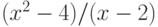 (x^2-4)/(x-2)