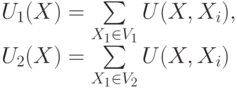 U_1(X)=\sum\limits_{X_1\in V_1} U(X,X_i),\\ U_2(X)=\sum\limits_{X_1\in V_2} U(X,X_i)