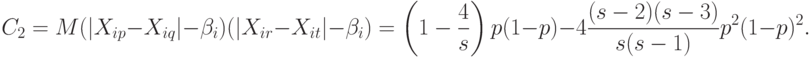 C_2=M(|X_{ip}-X_{iq}|-\beta_i)(|X_{ir}-X_{it}|-\beta_i)=
\left(1-\frac{4}{s}\right)p(1-p)-
4\frac{(s-2)(s-3)}{s(s-1)}p^2(1-p)^2.