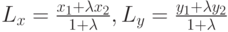 L_{x}=\frac{x_{1}+\lambda x_{2}}{1+\lambda},L_{y}=\frac{y_{1}+\lambda y_{2}}{1+\lambda }