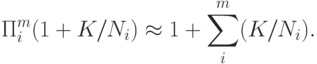 \Pi_i^m(1+K/N_i)\approx 1+\sum_i^m(K/N_i).