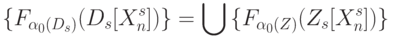 \{F_{\alpha_0(D_s)}(D_s[X^s_n])\} = \bigcup{ \{ F_{\alpha_0(Z)}(Z_s[X^s_n]) \} }