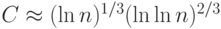 C \approx {(\ln n)^{1/3}}{(\ln \ln n)^{2/3}}