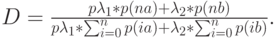 D=\frac{p \lambda_1*p(na)+ \lambda_2*p(nb)}{p \lambda_1*\sum_{i=0}^n p(ia)+ \lambda_2*\sum_{i=0}^n p(ib)}.