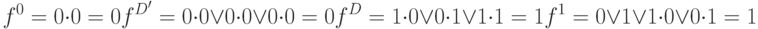 
f^0=0 \cdot 0=0\\
f^{D^\prime}=0 \cdot 0 \vee 0 \cdot 0 \vee 0 \cdot 0=0\\
f^D=1 \cdot 0 \vee 0 \cdot 1 \vee 1 \cdot 1 =1\\
f^1=0 \vee 1 \vee 1 \cdot 0 \vee 0 \cdot 1 =1