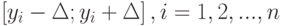 \left[y_i-\Delta;y_i+\Delta\right], i=1,2,...,n