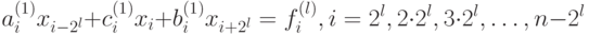 a_{i}^{\left(1\right)}x_{i-2^l}+c_{i}^{\left(1\right)}x_i+b_{i}^{\left(1\right)}x_{i+2^l}=f_{i}^{\left(l\right)},i=2^l,2\cdot 2^l,3\cdot 2^l,\ldots ,n-2^l