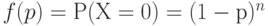 f(p) = Р (Х=0) = (1 -р)^n 