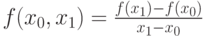 f(x_0,x_1) = \frac{f(x_1)-f(x_0)}{x_1 - x_0}