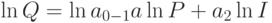 \ln Q = \ln a_{0 - 1} a\ln P + a_2 \ln I