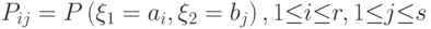 {P}_{{ij}}=P\left({\xi }_{1}={a}_{i},{\xi }_{2}={b}_{j}\right),1{\leq}i{\leq}r,1{\leq}j{\leq}s