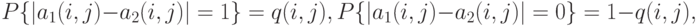 P\{|a_1(i,j)-a_2(i,j)|=1\}=q(i,j),P\{|a_1(i,j)-a_2(i,j)|=0\}=1-q(i,j),