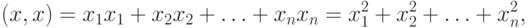 (x,x)=x_1 x_1+x_2 x_2+\ldots+x_n x_n=x_1^2+x_2^2+\ldots+x_n^2,