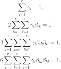 \begin{gather*}
\sum\limits_{i = 1}^{r}{\gamma_i = 1, }\\ 
2\sum\limits_{i = 1}^{r}{\sum\limits_{k = 1}^{r}{\gamma_i \beta_{ik}} } = 1, \\ 
3\sum\limits_{i = 1}^{r}{\sum\limits_{k = 1}^{r}{\sum\limits_{l = 1}^{r}{\gamma_i \beta_{ik} \beta_{il}} }} = 1, \\ 
6\sum\limits_{i = 1}^{r}{\sum\limits_{k = 1}^{r}{\sum\limits_{l = 1}^{r}{\gamma_i \beta_{ik} \beta_{kl}} }} = 1, 
\end{gather*} 