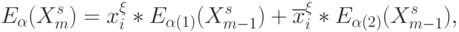 E_{\alpha}(X_m^s) = x_i^{\xi}* E_{\alpha(1)}(X_{m-1}^s) + \overline{x}_i^{\xi}* E_{\alpha(2)}(X_{m-1}^s),